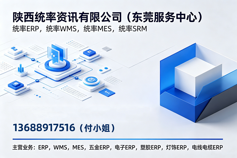 统率资讯中山线上分站